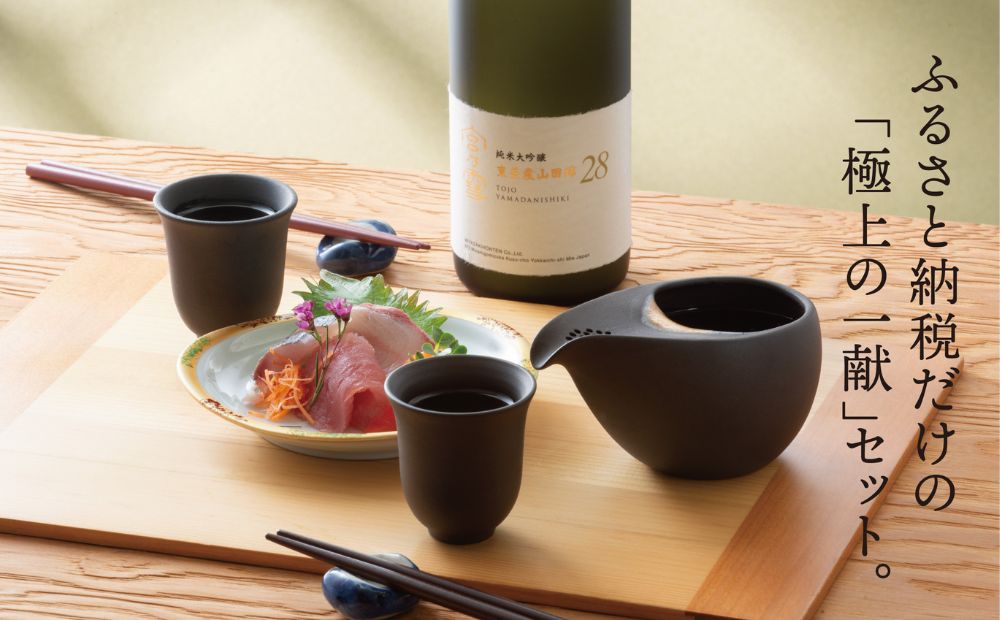 「宮の雪 純米大吟醸 東条産山田錦」と「酒器 ひとしずく」プレミアムセット　宮﨑本店 藤総製陶所【最上級 プラチナ賞 宮の雪 日本酒 お酒 酒 萬古焼 萬古 食器 セット 晩酌 プレゼント ギフト 銘酒 贈り物 贈答 三重県 四日市市 四日市】