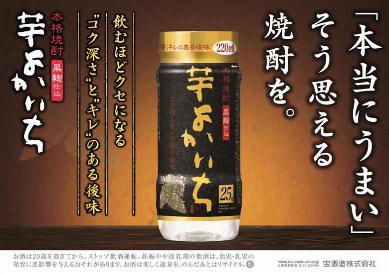 【返礼品事業者：株式会社イズミック三重支店】本格焼酎「よかいち」〈芋〉２５°２２０ＭＬペットカップ 24本 220mlペットカップ×24本