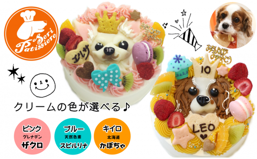 犬用似顔絵ケーキ・選べるクリーム・獣医師監修 選べるクリーム