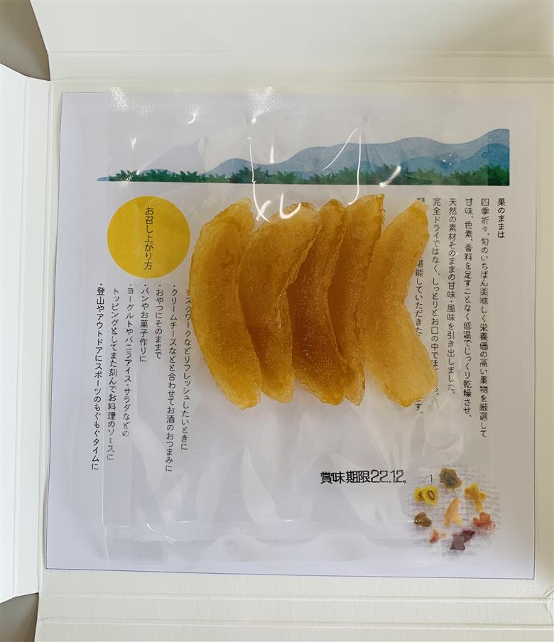 セミドライフルーツ「果のまま」四日市梨　20ｇ