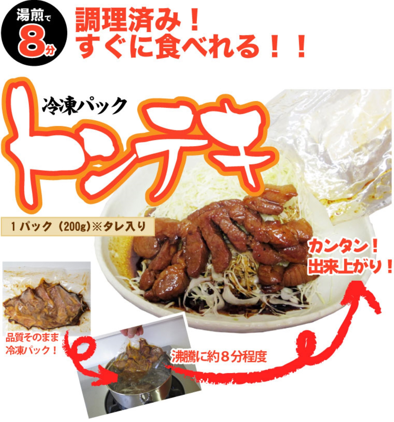 ちゃんのトンテキ1パックとトンテキソース1本セット トンテキ1パック＋ソース1本