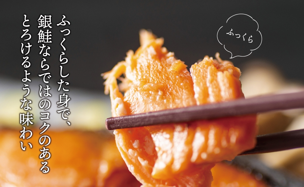 鮭 切り身  約1.5kg 骨抜き 高級粕漬を生産する老舗ブランド水鮮がつくる無添加 「水鮮銀鮭」無添加 厚切