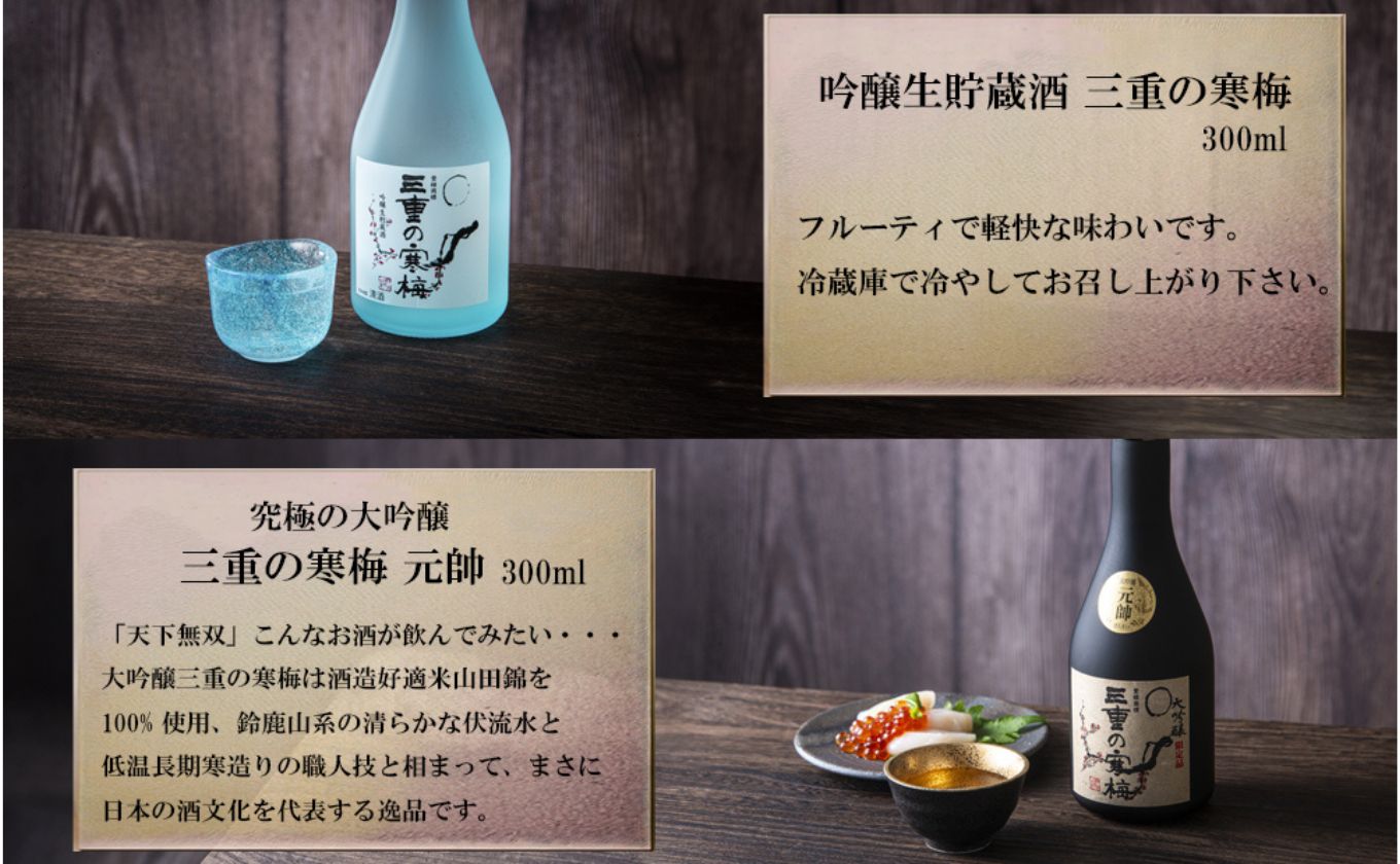 【限定】酒どころ三重県の丸彦酒造 日本酒 利き酒セット（300ml×5本）【日本酒 酒 飲み比べ セット 三重県 四日市 銘水 水 鈴鹿山麓 純米酒 大吟醸 純米 晩酌 喉越し 辛口 さっぱり 山田錦 米 三重の寒梅 元帥 伊勢正宗 にごり酒 ゆき 贈答品 贈り物 ギフト プレゼント お歳暮 お中元 利き酒 テイスティング】 300ml×5本