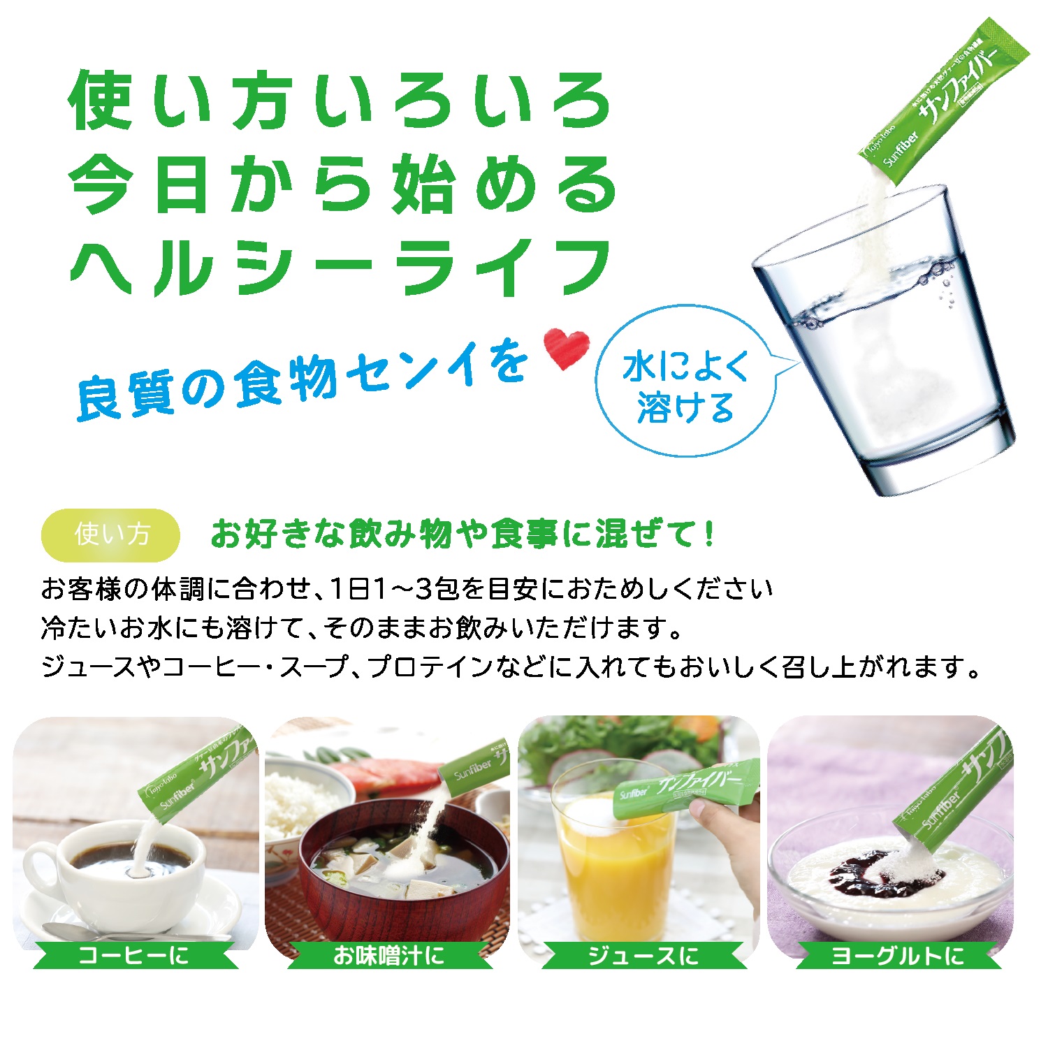 TVで話題！ グアーガム分解物 サンファイバー【スティック】6g×30包【発酵性食物繊維 食物繊維 シンバイオティクス 医療 介護 安心 無味無臭 グアーガム分解 四日市市】