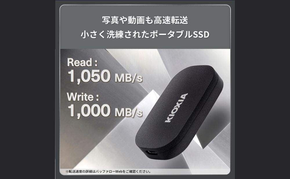 【2024年グッドデザイン賞受賞】キオクシア (KIOXIA) 外付けSSD EXCERIA PLUS G2 ポータブル1TB 【パスワード保護 持ち運び コンパクト 高速転送 耐久性 保存 軽量 バックアップ 拡張 ストレージ ドライブ データ移行 サイズ PS5 四日市市 四日市 】 外付けSSD 1TB