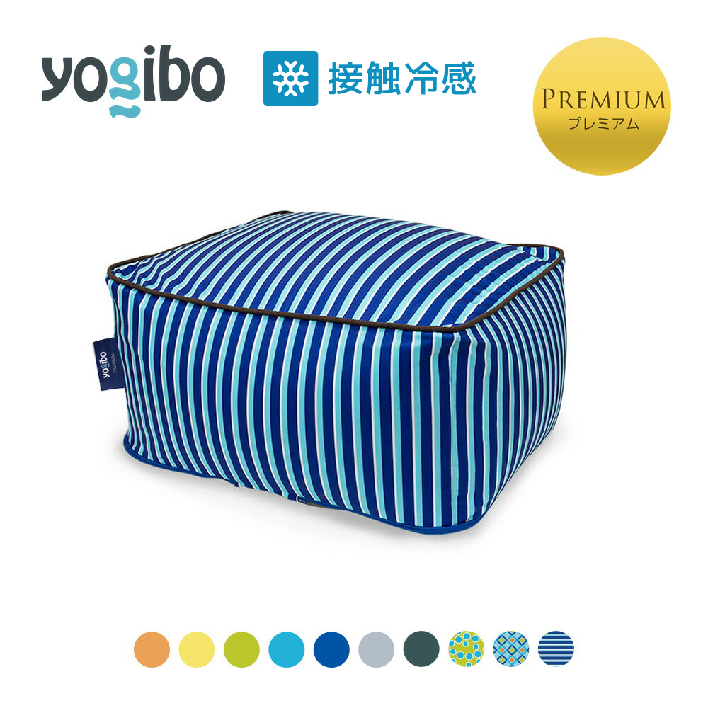 Yogibo Zoola Ottoman Premium（ズーラオットマン プレミアム）＜ライムライト＞ ライムライト