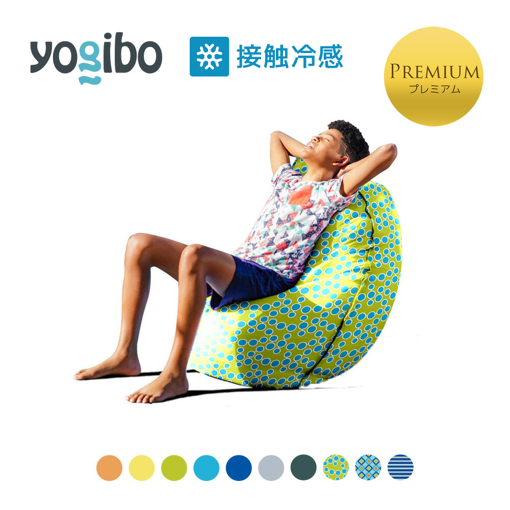 Yogibo Zoola Short Premium（ヨギボー ズーラ ショート プレミアム）＜スカイ＞ スカイ
