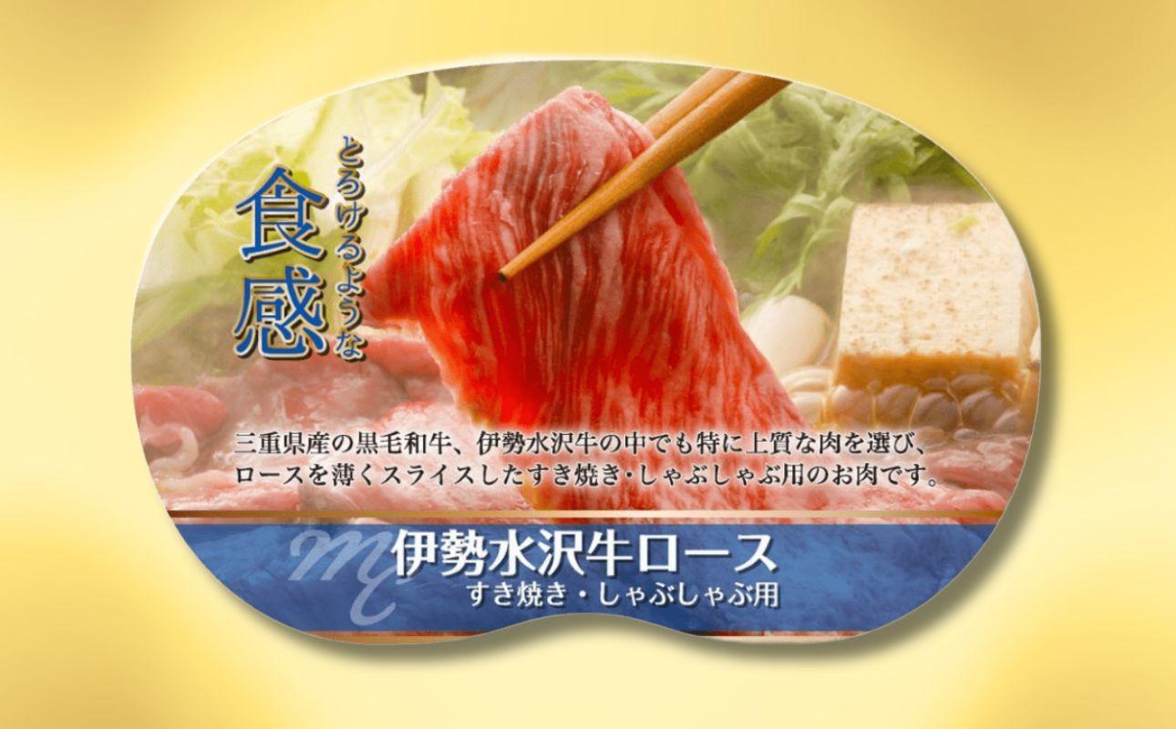 伊勢水沢牛（いせすいざわぎゅう）こだわりの自家製飼料から生まれたやわらかく甘みのある霜降り肉　牛 すき焼き・しゃぶしゃぶ用　500g　三重畜産【国産牛 牛肉 お肉 肉 霜降り すき焼き しゃぶしゃぶ 三重県 四日市市】