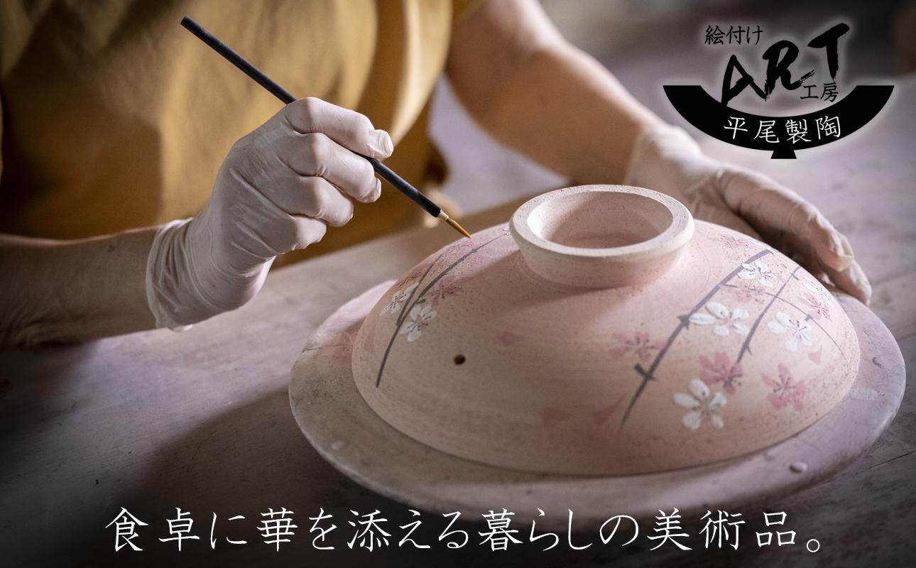 【萬古焼】暮らしの美術品 絵付けアーティストの個性が光るHandmade土鍋。絵付けART工房・平尾製陶 9号鍋「淡墨桜」 【土鍋、ハンドメイド、アート、デザイン、鍋、 家庭用、4人用、4人前、家族、冬、煮込み、手芸、工芸、三重県、四日市市、ふるさと納税】