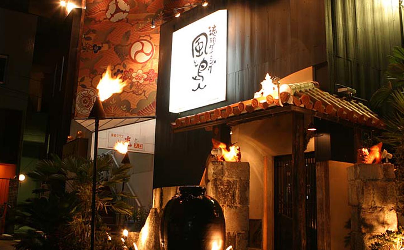 沖縄旅情と本格沖縄料理を提供 琉球ダイニング風と島人 お食事券 30,000円分 ～フード＆ドリンク各100種類以上で使える～【沖縄料理 ビアガーデン BBQ 泡盛 沖縄民謡 沖縄ポップス エイサー ライブステージ お食事券 ギフト券 プレゼント 三重県 四日市市 ふるさと納税】 30,000円分