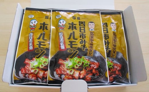 四日市みそホルモン　５個セット　三重畜産【ホルモン 焼肉 みそ 味噌 三重県 四日市市】 5個セット