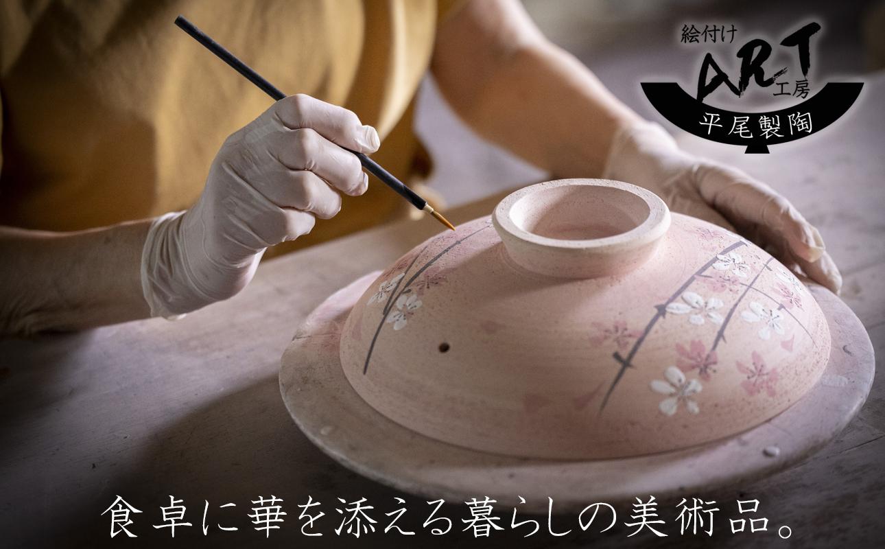 【萬古焼】暮らしの美術品 絵付けアーティストの個性が光るHandmade土鍋。絵付けART工房・平尾製陶  土鍋9号「桜だより」 【手描き、土鍋、ハンドメイド、アート、デザイン、鍋、 家庭用、4人用、5人用、4人前、5人前、家族、冬、煮込み、手芸、工芸、三重県、四日市市、ふるさと納税】 ９号