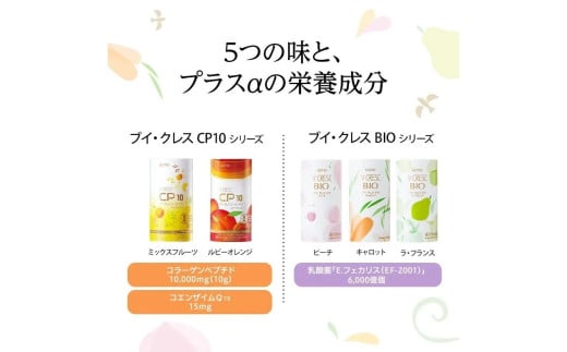 ブイ・クレス全5種ギフトセット ブイ・クレス全5種ギフトセット