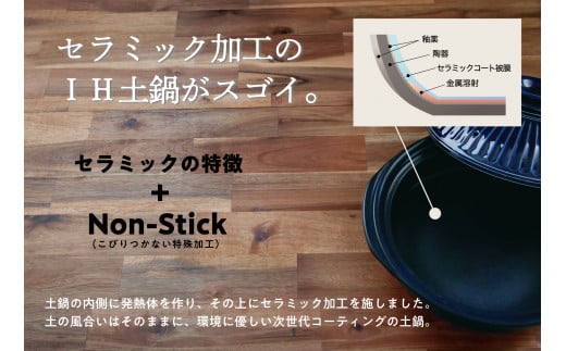 【萬古焼（ばんこやき）】高機能な土鍋、セラミック加工で汚れにくい、ＩＨ対応、モダンなデザイン。菊花瑠璃釉 （きっかるりゆう）9号 （3～4人用）セラミック加工 ＩＨ土鍋