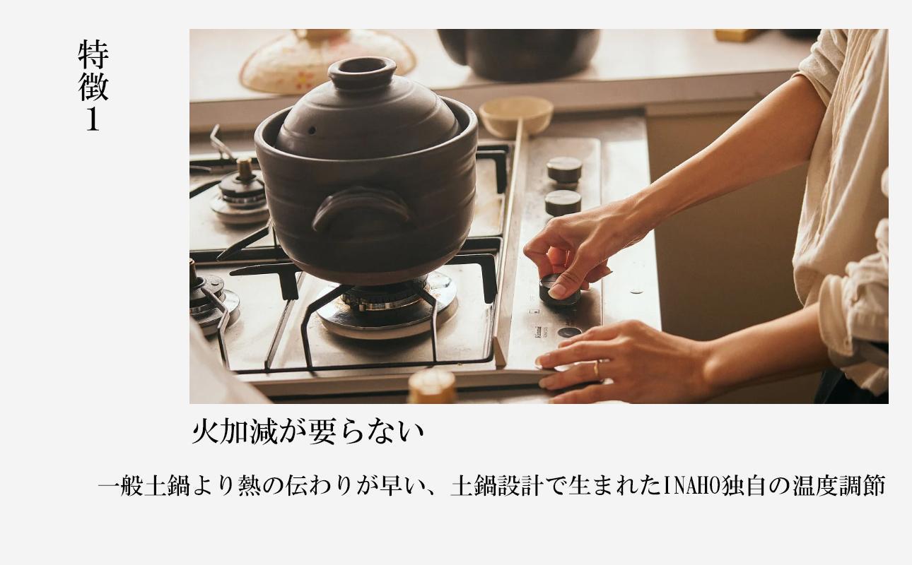 【萬古焼（ばんこやき）】安政三年創業。江戸時代から続く老舗窯元が開発。 NASAの技術を取り入れ開発した至高の土鍋　華月　INAHO KURO　2合 【ごはん鍋　ごはん炊　孤高　グルメ　KAGETSU 三重県 四日市市ふるさと納税】 2合