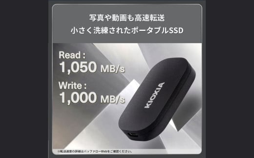 【グッドデザイン賞受賞】キオクシア (KIOXIA) 外付けSSD EXCERIA PLUS G2 ポータブル1TB 【パスワード保護 持ち運び コンパクト 高速転送 耐久性 保存 軽量 バックアップ 拡張 ストレージ ドライブ データ移行 サイズ PS5 四日市市 四日市 】 外付けSSD 1TB