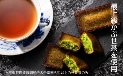 【スイーツ】Ｇ７伊勢志摩サミットで、世界の首脳たちに振る舞われました。 最上級かぶせ茶を使用 「本かぶせ茶フィナンシェ10個入り」 洋菓子ナポレオン 10個入り