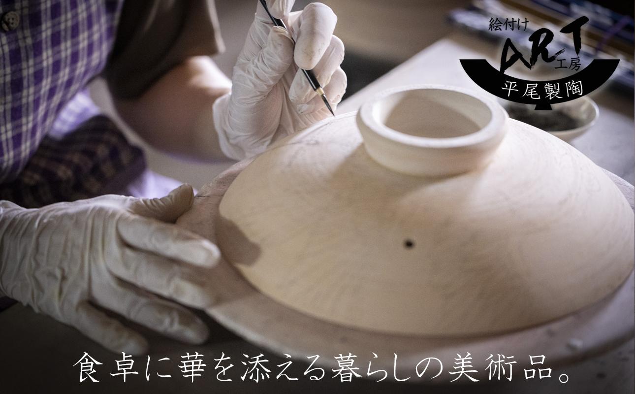【萬古焼】暮らしの美術品 絵付けアーティストの個性が光るHandmade土鍋。絵付けART工房・平尾製陶 土鍋9号「鶴と亀」【手描き、土鍋、ハンドメイド、アート、デザイン、鍋、 家庭用、4人用、4人前、家族、冬、煮込み、手芸、工芸、三重県、四日市市、ふるさと納税】