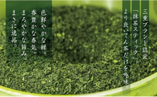 究を極めた抹茶　皇室献上、G7伊勢志摩サミット選定、農林水産大臣賞受賞、三重ブランド、三重セレクション認定の実績を持つ製茶ブランド 「萩村製茶」　本格ラテが簡単に作れる抹茶スティック（６本×５袋セット）【お抹茶 お茶 抹茶ラテ アイス　ホット 飲料 高級 ギフト 贈り物 プレゼント】 5袋セット