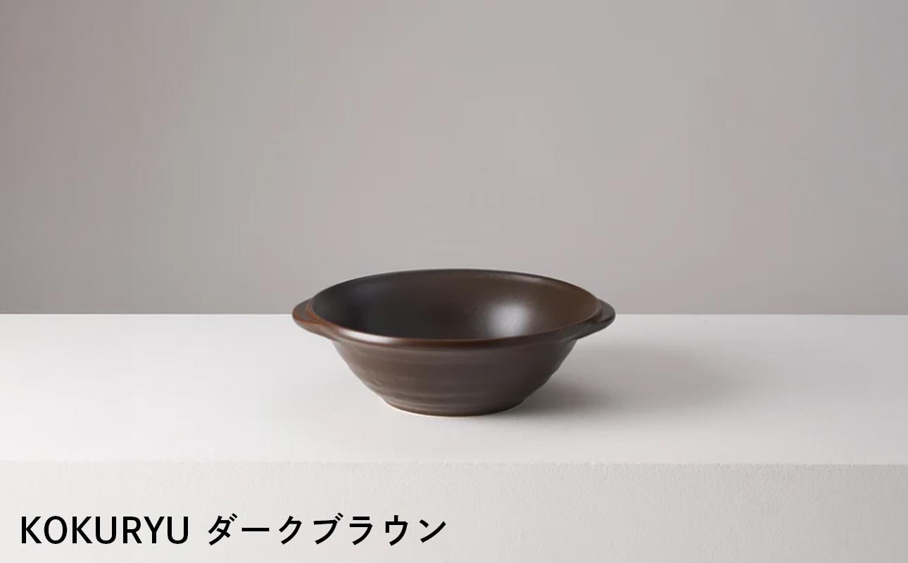 【萬古焼（ばんこやき）】安政三年創業。江戸時代から続く老舗窯元が開発。直火も可能な料理兼用食器　華月　KOKURYU ダークブラウン 【ごはん鍋　ごはん炊　孤高　グルメ　KAGETSU 三重県 四日市市ふるさと納税】 ダークブラウン