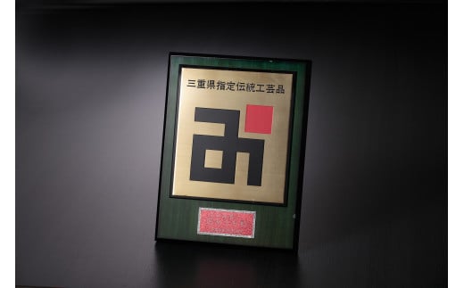 日永うちわ　伊勢木綿　海松（大）うちわ立て付 大