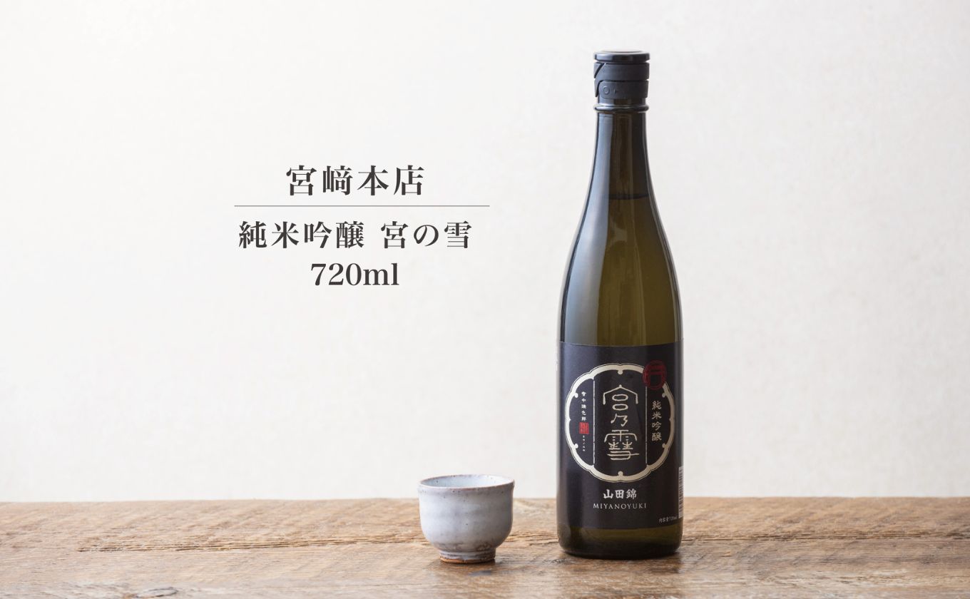 イオンセレクト 地酒飲み比べセット（３本セット）イオンリテール【純米酒 日本酒 お酒 酒 地酒 さけ 宮﨑本店 伊藤酒造 丸彦酒造 セット 詰め合わせ 詰合せ アソート ギフト 贈答用 自分用 家族用 プレゼント】 ３本セット