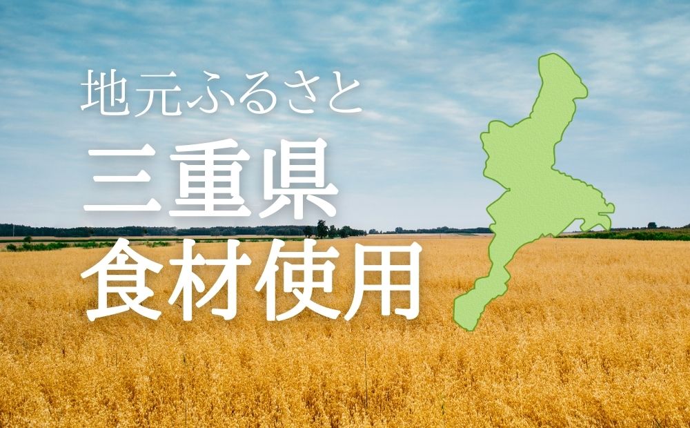 保存料・着色料は使用せず、三重県産高級小麦粉を使ったHideka.5のパウンドケーキ　無花果とレーズンのラム酒漬け　フルサイズ1本　Hideka.5【パウンドケーキ お取り寄せ グルメ スイーツ お菓子 おやつ 洋菓子 ケーキ 無花果 イチジク いちじく レーズン ギフト 贈り物 三重県 四日市市 四日市】 無花果とレーズンのラム酒漬け