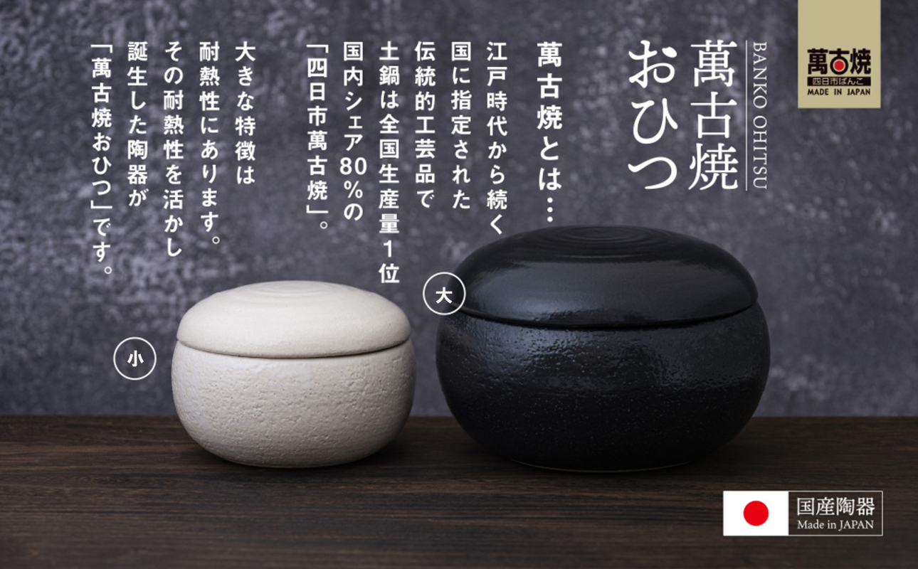 【萬古焼（ばんこやき）】まんまるおひつ （小） 白釉 【陶製 おひつ 電子レンジ 電子レンジ対応 調理 キッチン キッチン用品 食器 調理器具 食器 皿 お取り寄せ 三重県 四日市市 四日市 四日市市ふるさと納税】 白釉 小