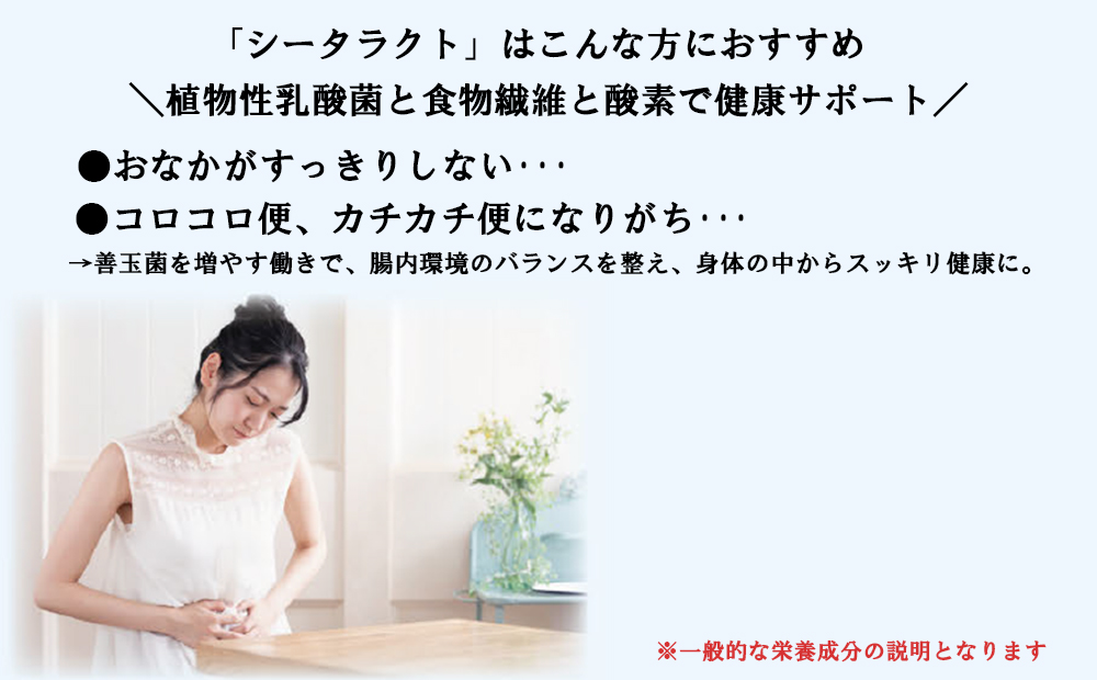 スーパーシータラクト　1箱 90カプセル入り