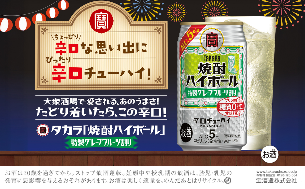 【返礼品事業者：株式会社イズミック三重支店】宝焼酎ハイボール キレの５％グレープフルーツ 350ml缶 24本【タカラ TaKaRa お酒 酒 ハイボール アルコール チューハイ 缶チューハイ 350ml グレープフルーツ 爽快 キレ味 辛口 爽やか 健康志向 美味しい 三重県 四日市市 四日市】 グレープフルーツ350ml缶×24本