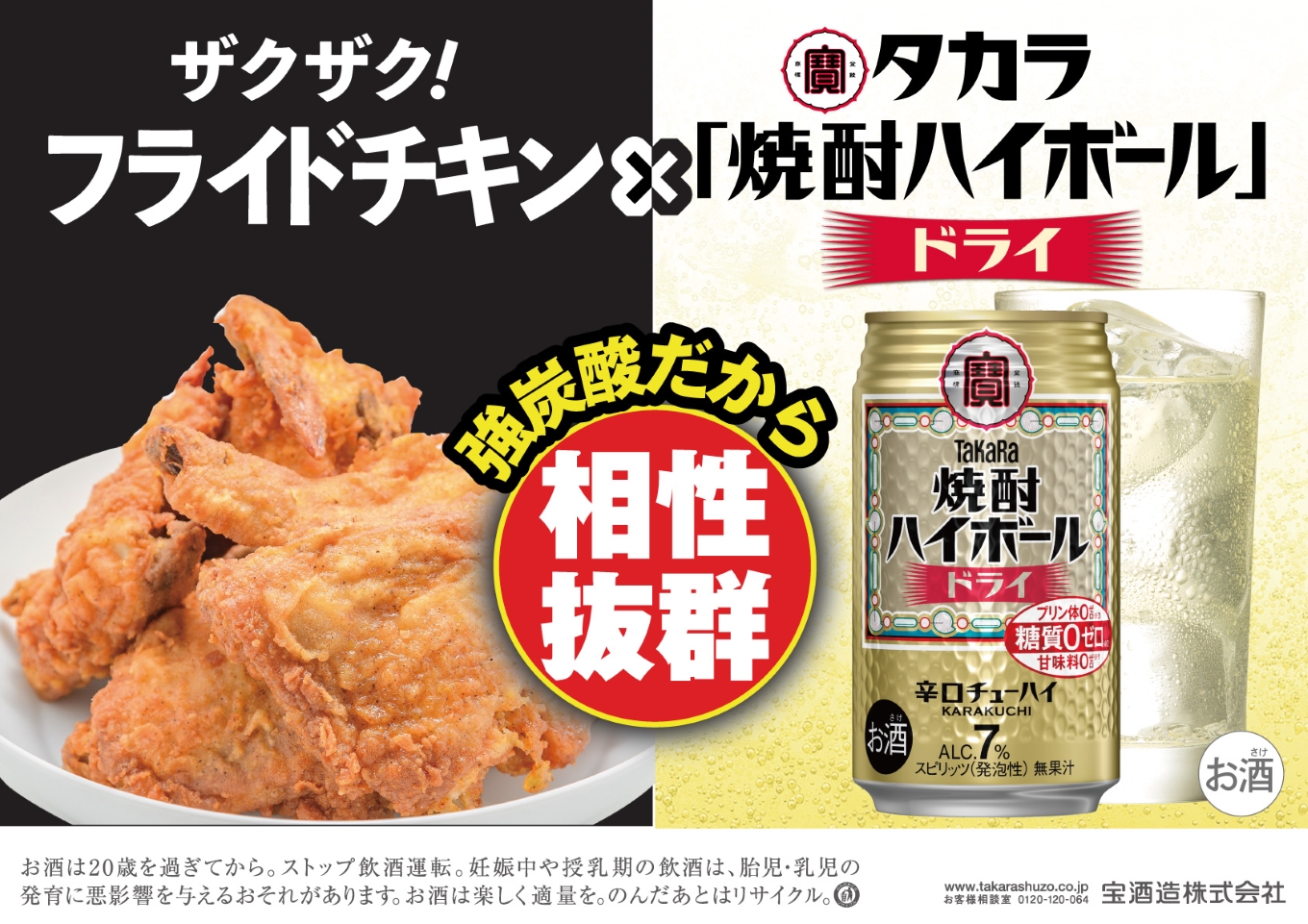 宝焼酎ハイボール　ドライ　350ml　24本 【日本酒類販売 タカラ TaKaRa お酒 酒 アルコール チューハイ 缶チューハイ 爽快 キレ味 辛口 爽やか 健康志向 三重県 四日市市 四日市】 ドライ