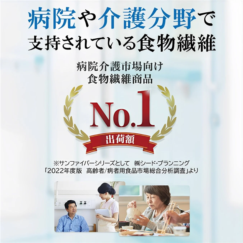 TVで話題！ グアーガム分解物 サンファイバー【パック】180g【発酵性食物繊維 食物繊維 シンバイオティクス 医療 介護 安心 無味無臭 グアーガム分解 四日市市】