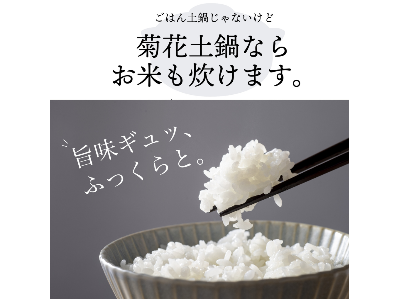 【萬古焼（ばんこやき）】土鍋7号【粉引】二人用 おしゃれ ご飯 カップル 二人 夫婦【直火・レンジ・炊飯】（7号1.1L炊飯計量カップ不要）菊花 銀峯 GINPO 鍋 粉引 土鍋7号