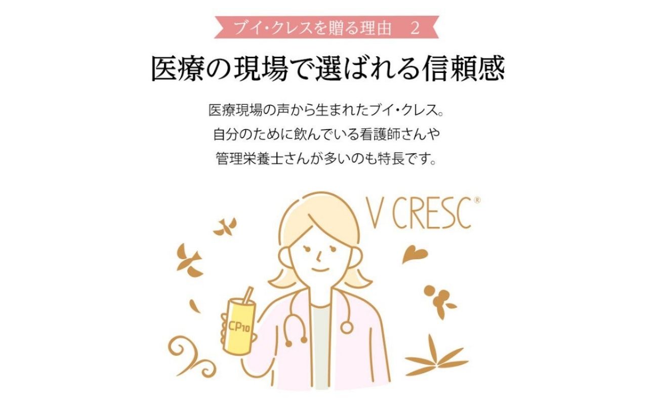 ブイ・クレス全5種ギフトセット ブイ・クレス全5種ギフトセット