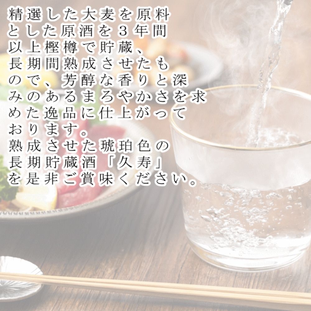 美し国三重の本格麦焼酎金選久寿（クス）紅札41度１本720ml桐箱入り【モンドセレクション世界酒類コンクール１７年連続金賞久寿白札の上級酒】焼酎 樫樽長期熟成 美味し国三重の本格麦焼酎 酒 母の日 父の日 敬老の日 ギフト ゴルフコンペ賞品焼酎 焼ちゅう 上質 美味しい おいしい 有名 本格 お湯割り 水割り