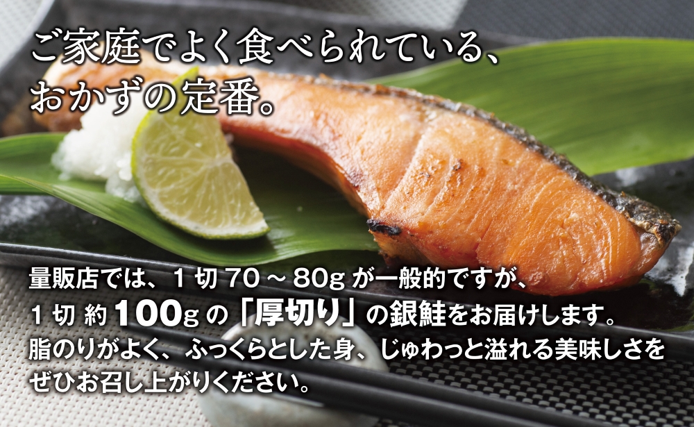 鮭 切り身 無塩 約2.0kg 高級粕漬を生産する老舗ブランド水鮮がつくる「水鮮銀鮭」 無添加 厚切