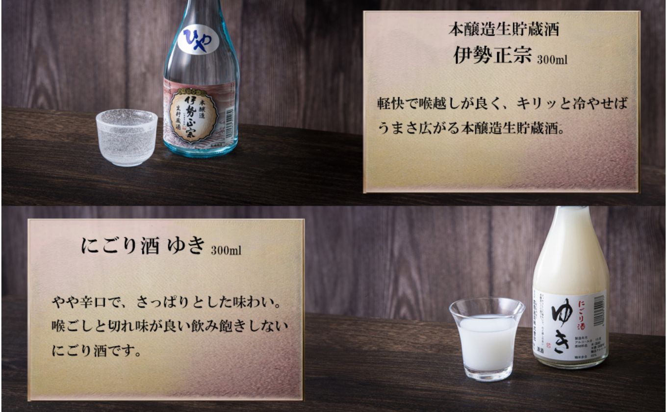 【限定】酒どころ三重県の丸彦酒造 日本酒 利き酒セット（300ml×5本）【日本酒 酒 飲み比べ セット 三重県 四日市 銘水 水 鈴鹿山麓 純米酒 大吟醸 純米 晩酌 喉越し 辛口 さっぱり 山田錦 米 三重の寒梅 元帥 伊勢正宗 にごり酒 ゆき 贈答品 贈り物 ギフト プレゼント お歳暮 お中元 利き酒 テイスティング】 300ml×5本