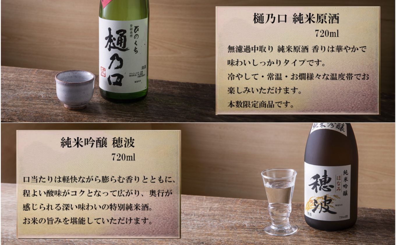 【限定】酒どころ三重県の丸彦酒造 日本酒 利き酒セット（720ml×6本）【日本酒 酒 飲み比べ セット 三重県 四日市 銘水  水 鈴鹿山麓 純米酒 大吟醸 純米 晩酌 喉越し 辛口 さっぱり 山田錦 米 三重の寒梅 伊勢正宗 はま娘 樋乃口 神の穂 穂波 贈答品 贈り物 ギフト プレゼント お歳暮 お中元 利き酒 テイスティング】 720ml×6本