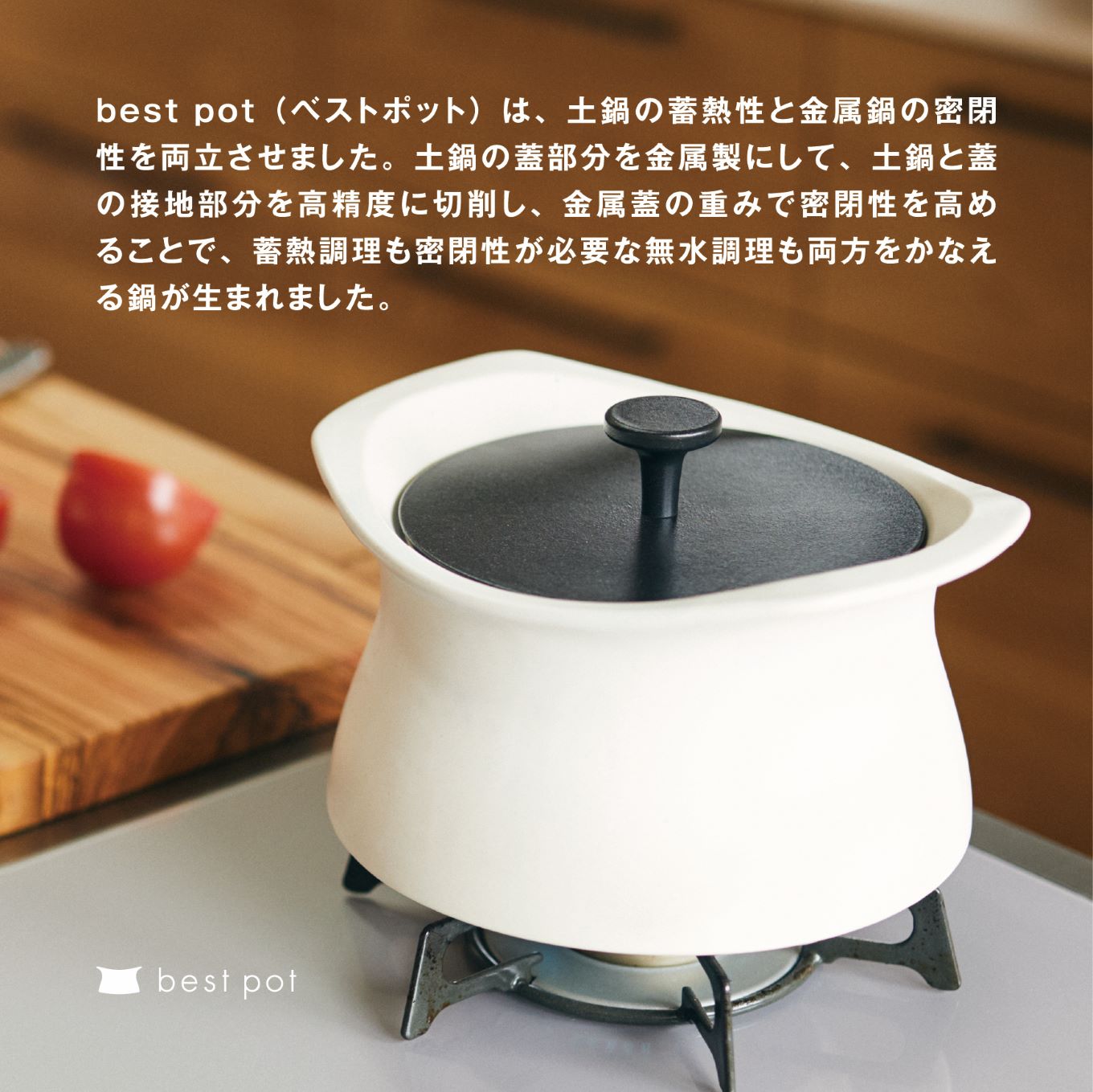 best pot（ベストポット）16cm　ホワイト ホワイト