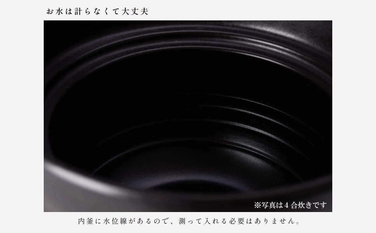 【萬古焼（ばんこやき）】安政三年創業。江戸時代から続く老舗窯元が開発。 ご飯を炊くための土鍋。華月　大黒ごはん鍋　６合 【ごはん鍋　ごはん炊　孤高　グルメ　KAGETSU 三重県 四日市市ふるさと納税】 ６合