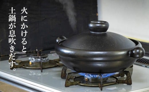 【萬古焼(ばんこやき)】Handmadeアート土鍋 弥生陶園　職人が一つ一つ丁寧に成形し焼き上げる、こだわりの土鍋　土鍋の国内生産80％のシェアを誇る伝統の萬古焼　TS-111 丸土鍋8号（黒釉）毎日の料理がもっと美味しく、1年中使いたくなる万能調理土鍋【鍋、ごはん鍋、耐久性、人気、おすすめ、余熱調理、おいしい、使いやすい、耐熱調理、直火、蓄熱調理、節約、米、ごはん、うまみ】 丸土鍋8号
