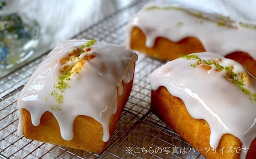 保存料・着色料は使用せず、三重県産高級小麦粉を使ったHideka.5のパウンドケーキ　ウィークエンドシトロン　フルサイズ1本　Hideka.5【パウンドケーキ お取り寄せ グルメ スイーツ お菓子 おやつ 洋菓子 ケーキ ギフト 贈り物 三重県 四日市市 四日市】 ウィークエンドシトロン