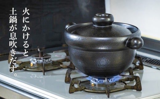 【萬古焼(ばんこやき)】Handmadeアート土鍋 弥生陶園　職人が一つ一つ丁寧に成形し焼き上げる、こだわりの土鍋　土鍋の国内生産80％のシェアを誇る伝統の萬古焼　TS-221 丸ごはん土鍋4合（黒釉）ごはんがふっくら美味しく炊ける丸ごはん土鍋【鍋、ごはん鍋、耐久性、人気、おすすめ、余熱調理、ごはんがおいしい、使いやすい、耐熱調理、直火、蓄熱調理、節約、米、ごはん、うまみ】 丸ごはん土鍋4合