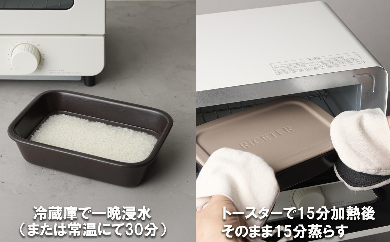 あなたのトースターを土鍋炊飯器に変える新発明・RiCETER（ライスター）。トースターで、割烹（かっぽう）料亭のような美味しいごはんが一人前炊けるトレイ型の炊飯土鍋。カラー：イエロー【ミヤオカンパニーリミテド ごはん ごはん鍋 土鍋 おすすめ 炊飯器 鍋 1合 一人暮らし コスパ 女性 家電 食品 男性 日用品 弁当 人気 おしゃれ 三重県 四日市市 ふるさと納税】 イエロー