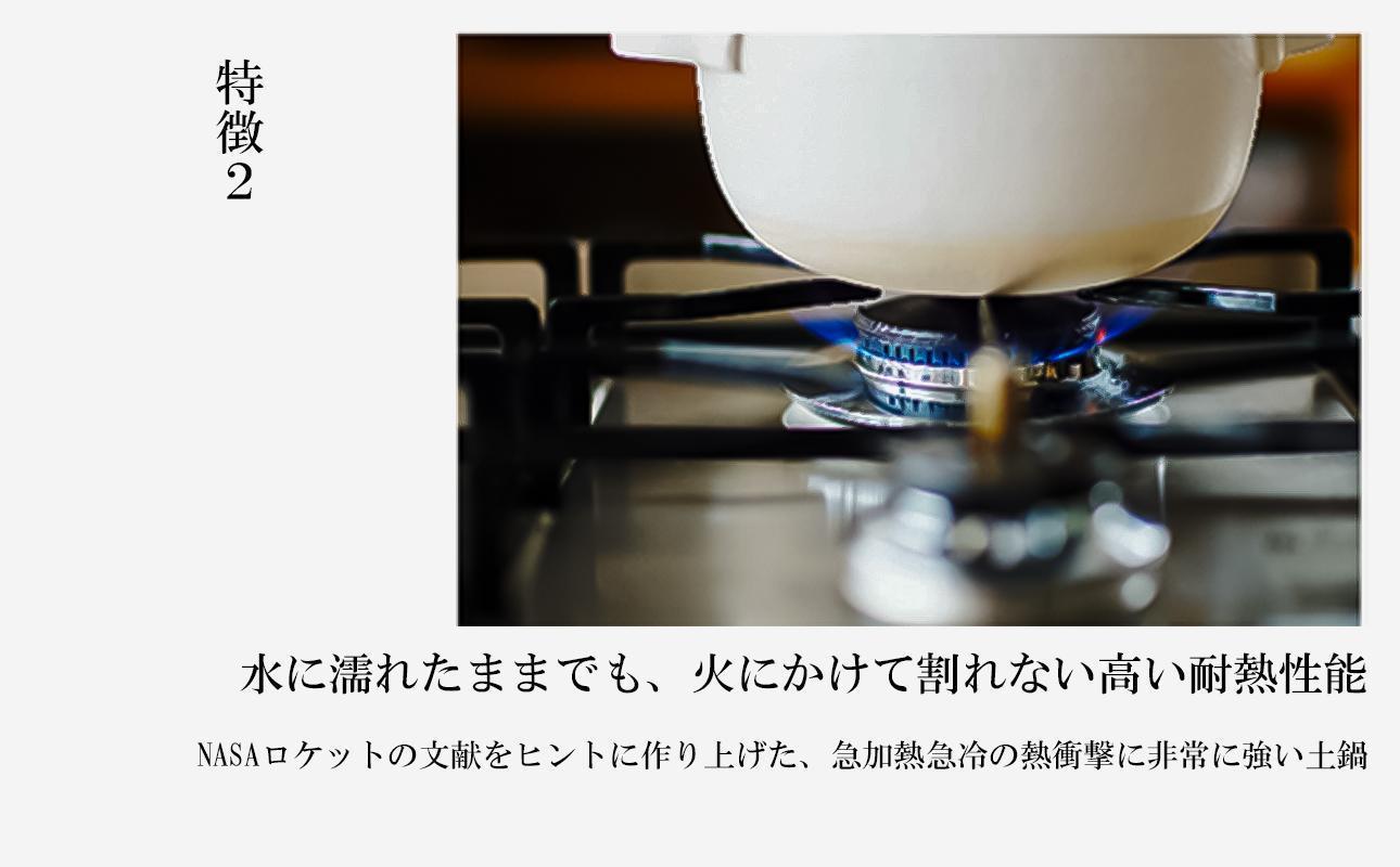 【萬古焼（ばんこやき）】安政三年創業。江戸時代から続く老舗窯元が開発。 NASAの技術を取り入れ開発した至高の土鍋　華月　INAHO KURO　3合 【ごはん鍋　ごはん炊　孤高　グルメ　KAGETSU 三重県 四日市市ふるさと納税】 3合