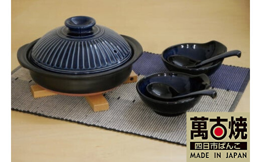 【萬古焼（ばんこやき）】菊花瑠璃釉　7号　セラミック加工IH土鍋セット