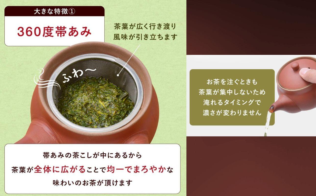 四日市萬古焼の朱泥急須。帯あみで茶葉が広がり風味豊かに。
