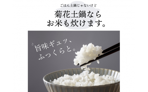 【萬古焼（ばんこやき）】土鍋9号【飴】 おしゃれ ご飯 三人用 四人用 家族 3人 4人 料理 贈り物【直火・レンジ・炊飯 OK】（9号2.7L炊飯 計量カップ不要）菊花 銀峯 GINPO 鍋 飴 飴