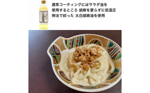 TV番組「マツコ＆有吉 かりそめ天国」で紹介！ふたつの伝統の融合がかなえた 冷麦のおいしさを超えた冷麦 九鬼太白純生胡麻油使用 四日市手延めん (冷麦）3束入 ×2袋（約15人前）／金魚印 王道 大矢知 伝承の味 高級麺ひやむぎ 手延冷麦 無添加 手延べ 九鬼 ごま油 胡麻油 九鬼産業 長期保存 そうめん 素麵 ひやむぎ 素麺 そうめん 乾麺 麺 人気 贈答 家庭用 三重県 四日市市 ふるさと納税