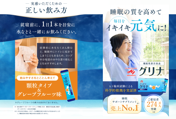 睡眠サポートサプリ、11年連続売り上げNO.1 、愛用者数274万人突破、味の素グリナ（機能性表示食品） スティック30本入り7箱（約210日分）【三重県 三重 四日市市 四日市 四日市市ふるさと納税 四日市ふるさと納税】 7個